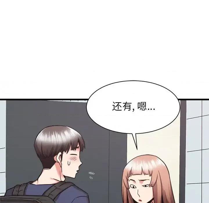 寄住姐姐家 寄住姐姐家-第 33 话 第48页