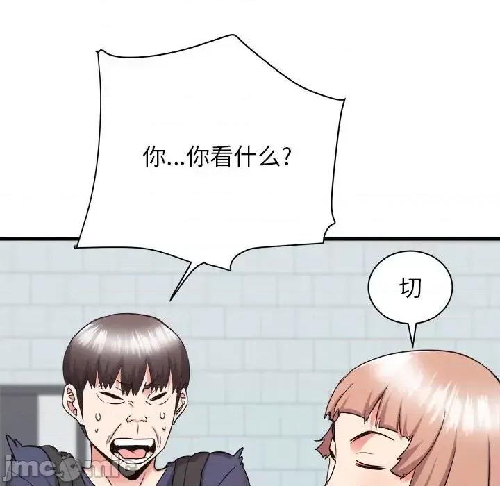 寄住姐姐家 寄住姐姐家-第 33 话 第50页