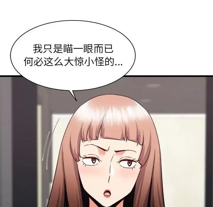 寄住姐姐家 寄住姐姐家-第 33 话 第52页