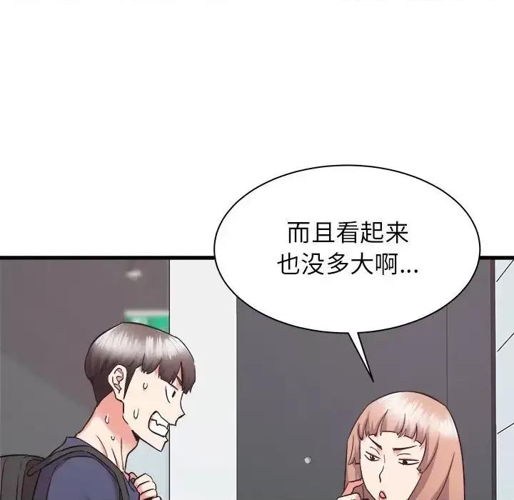 寄住姐姐家 寄住姐姐家-第 33 话 第54页