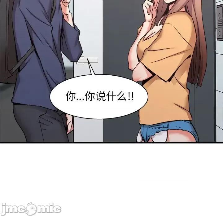 寄住姐姐家 寄住姐姐家-第 33 话 第55页