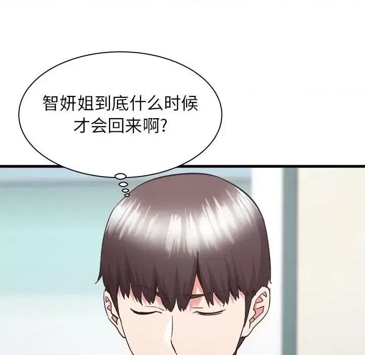 寄住姐姐家 寄住姐姐家-第 33 话 第69页