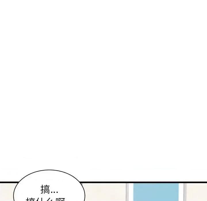 寄住姐姐家 寄住姐姐家-第 33 话 第77页