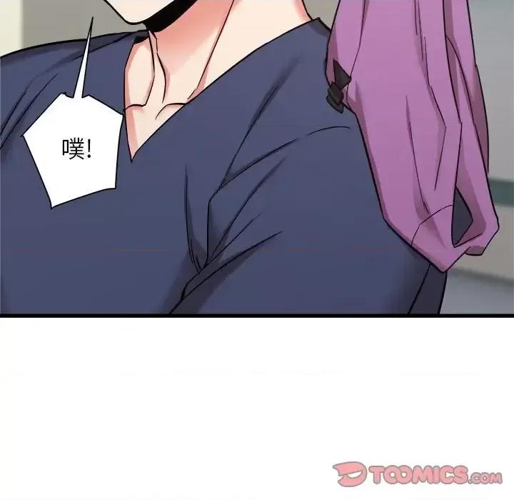 寄住姐姐家 寄住姐姐家-第 33 话 第84页