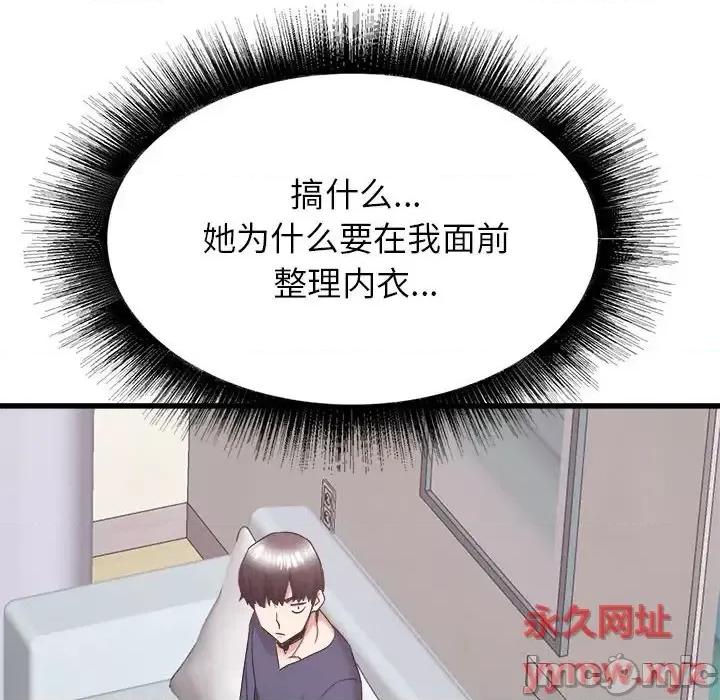 寄住姐姐家 寄住姐姐家-第 33 话 第85页