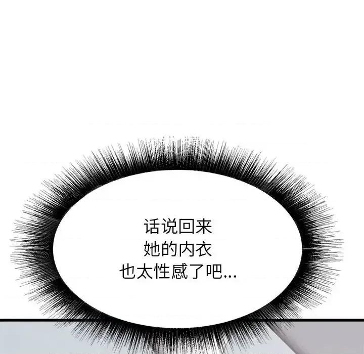 寄住姐姐家 寄住姐姐家-第 33 话 第87页