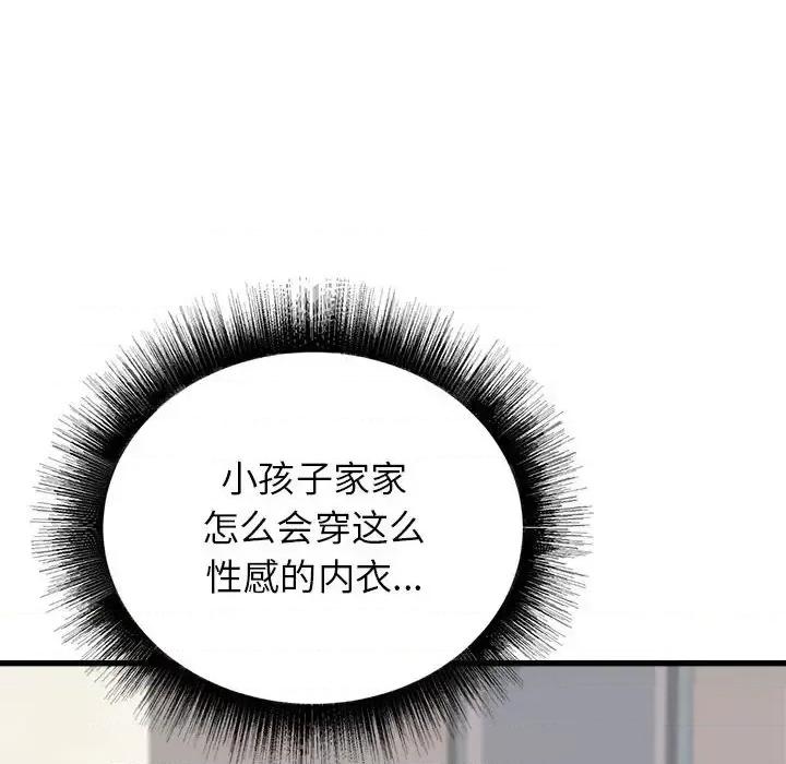 寄住姐姐家 寄住姐姐家-第 33 话 第89页