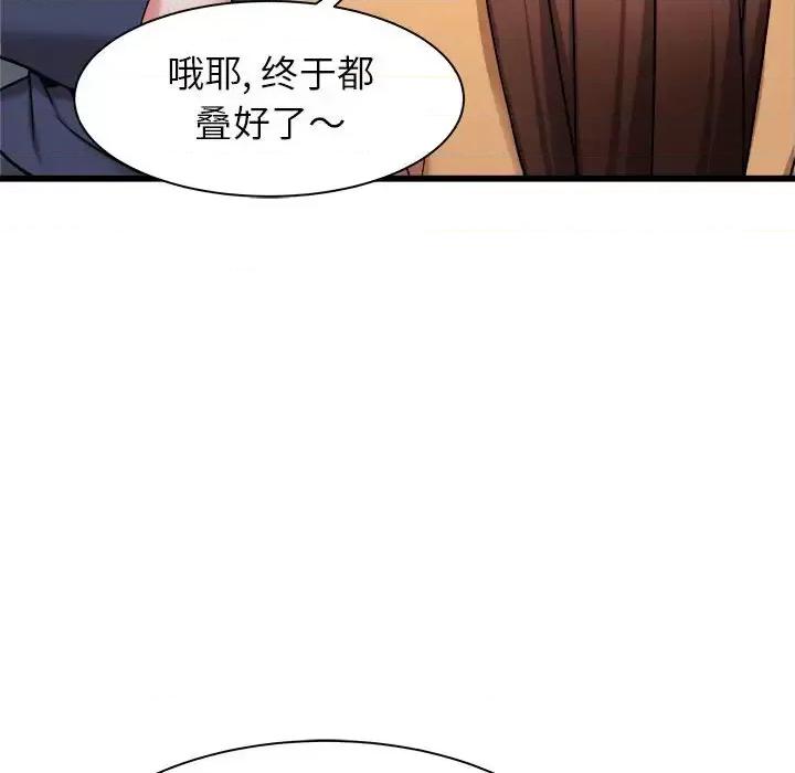 寄住姐姐家 寄住姐姐家-第 33 话 第91页
