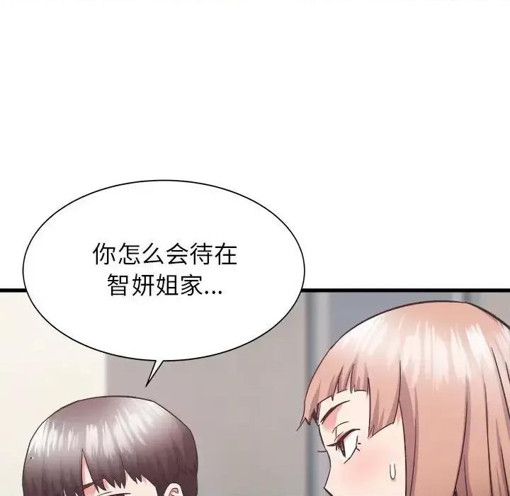 寄住姐姐家 寄住姐姐家-第 33 话 第94页