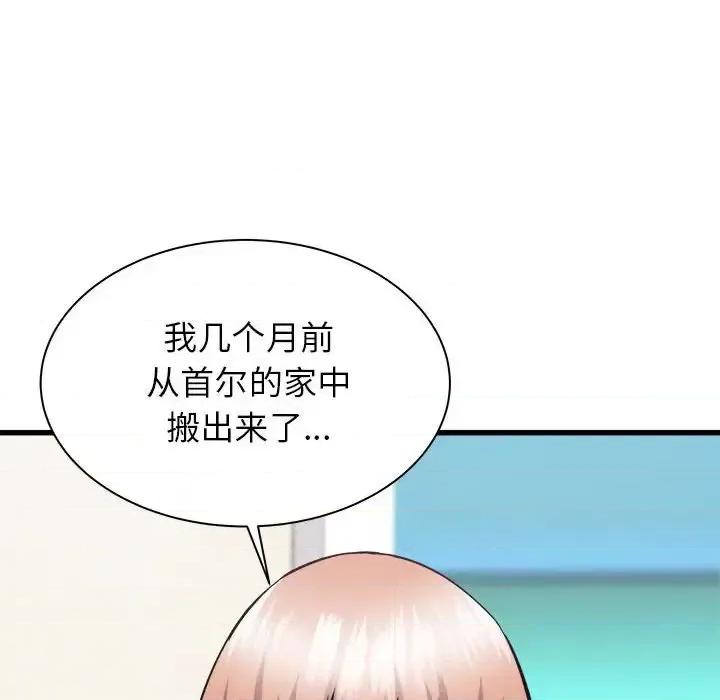 寄住姐姐家 寄住姐姐家-第 33 话 第96页