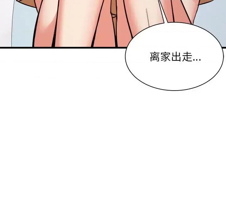 寄住姐姐家 寄住姐姐家-第 33 话 第98页