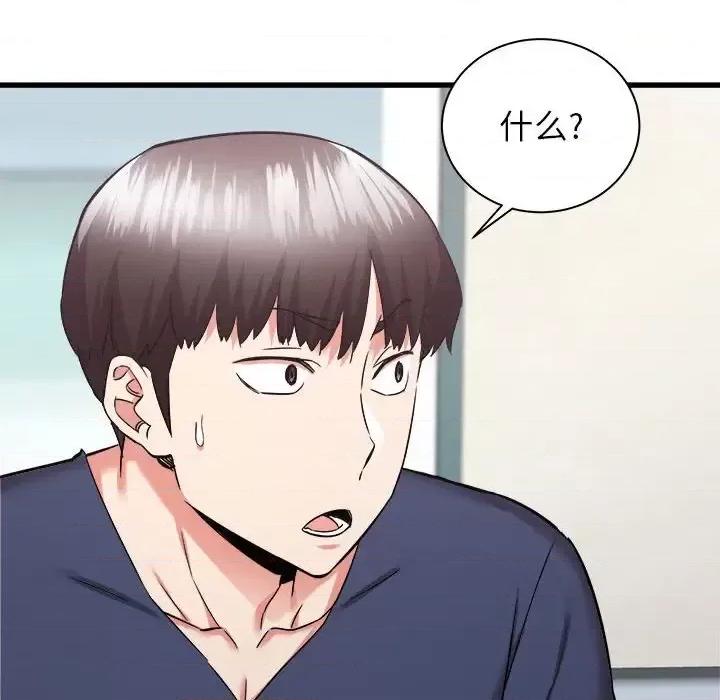 寄住姐姐家 寄住姐姐家-第 33 话 第99页