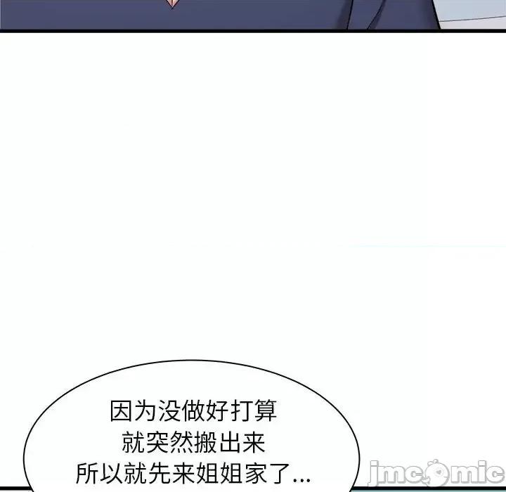 寄住姐姐家 寄住姐姐家-第 33 话 第100页