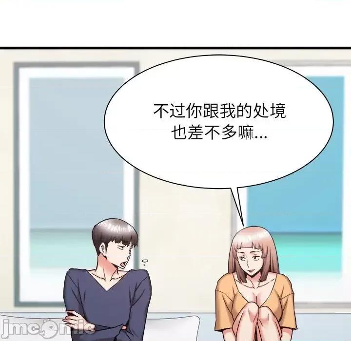寄住姐姐家 寄住姐姐家-第 33 话 第105页