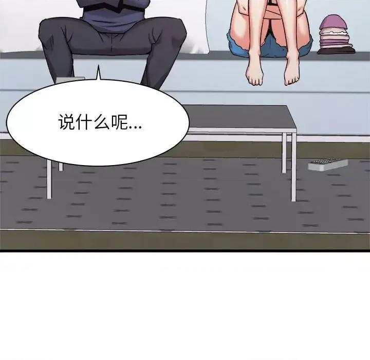 寄住姐姐家 寄住姐姐家-第 33 话 第106页