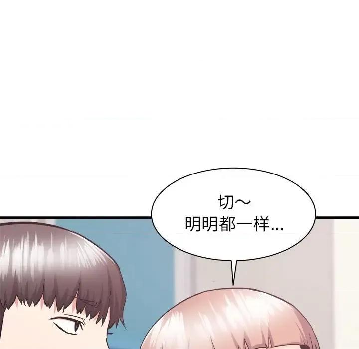 寄住姐姐家 寄住姐姐家-第 33 话 第109页
