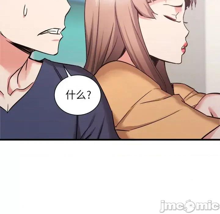 寄住姐姐家 寄住姐姐家-第 33 话 第110页