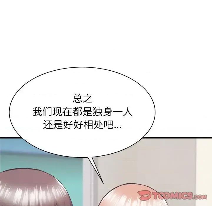 寄住姐姐家 寄住姐姐家-第 33 话 第111页