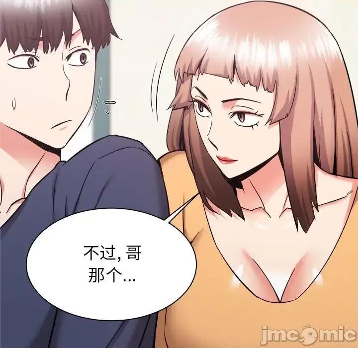 寄住姐姐家 寄住姐姐家-第 33 话 第115页