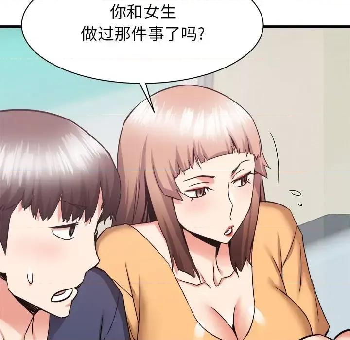 寄住姐姐家 寄住姐姐家-第 33 话 第117页