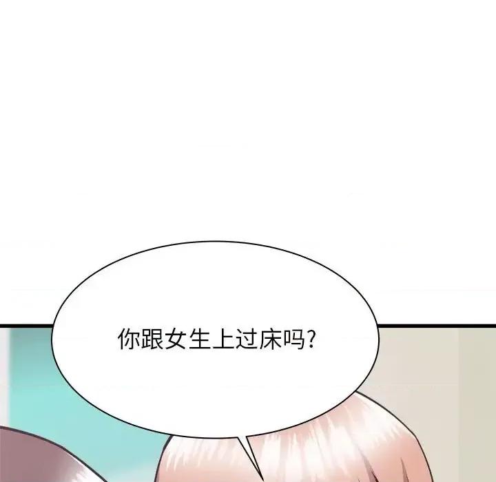 寄住姐姐家 寄住姐姐家-第 33 话 第119页