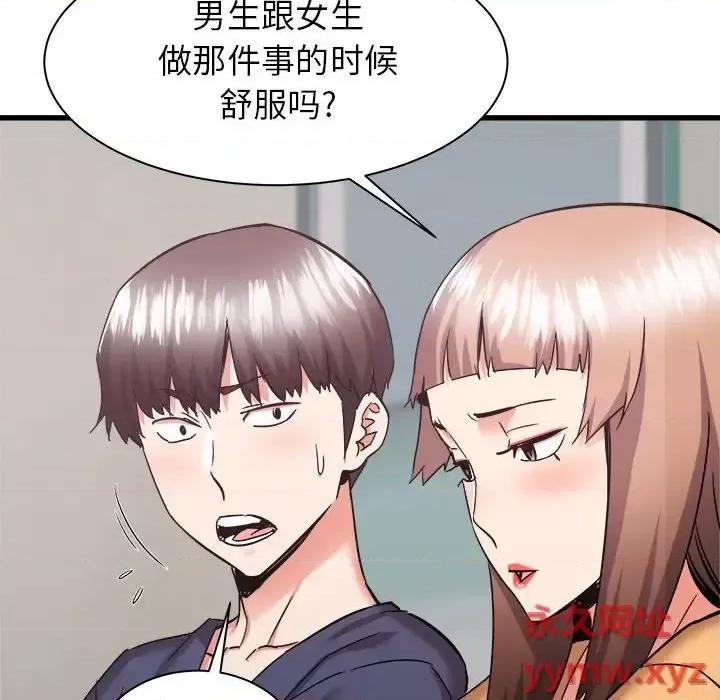 寄住姐姐家 寄住姐姐家-第 33 话 第122页