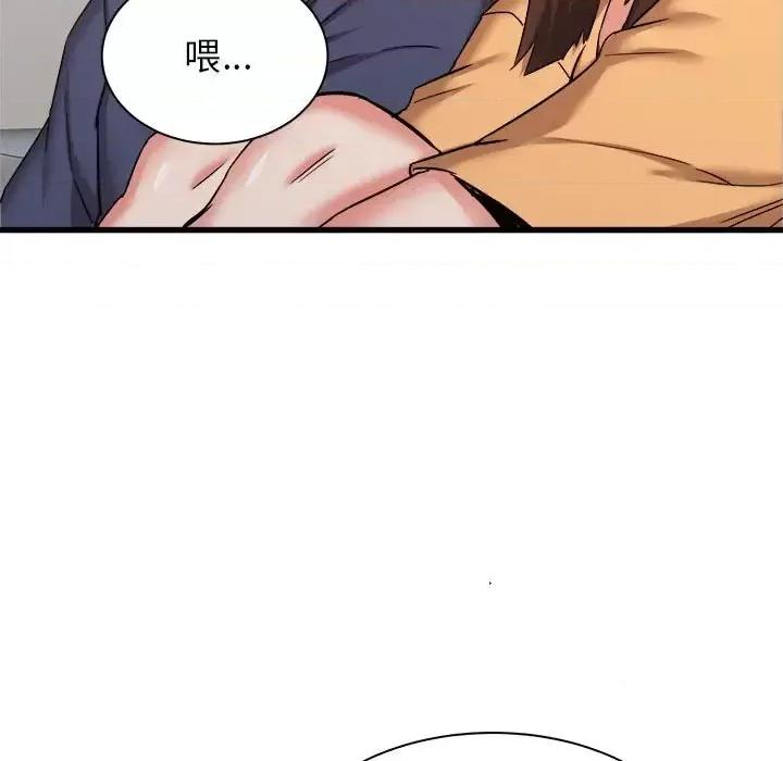 寄住姐姐家 寄住姐姐家-第 33 话 第123页