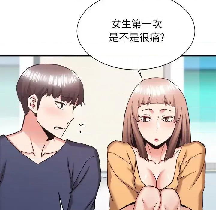 寄住姐姐家 寄住姐姐家-第 33 话 第124页
