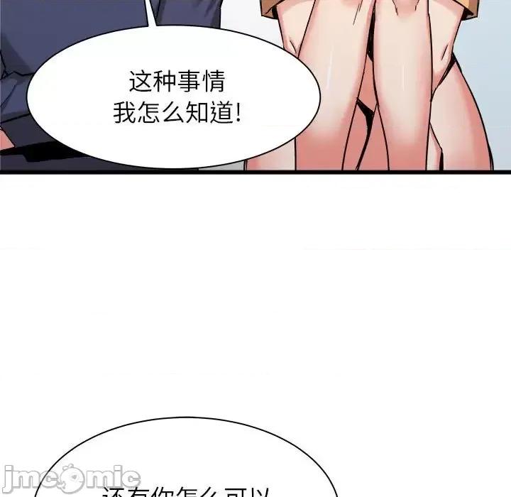 寄住姐姐家 寄住姐姐家-第 33 话 第125页