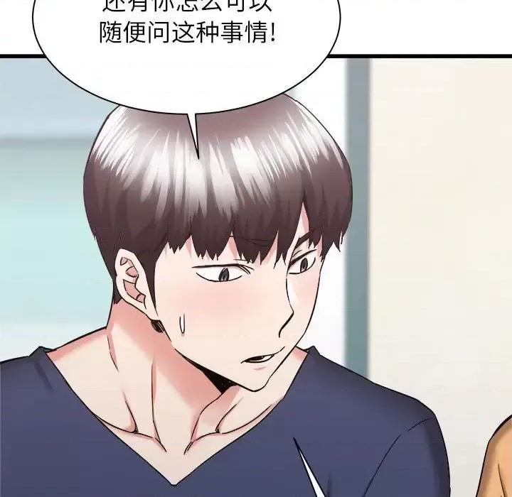 寄住姐姐家 寄住姐姐家-第 33 话 第126页