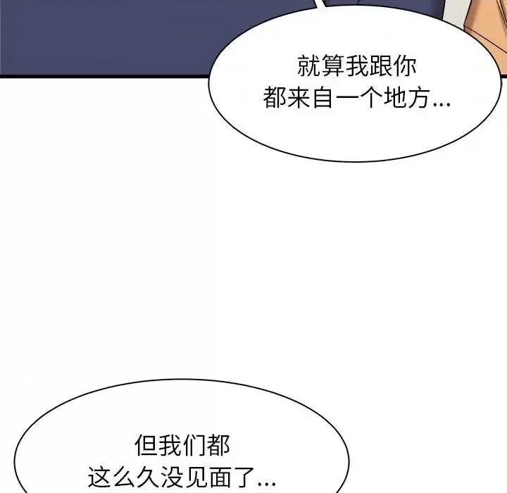 寄住姐姐家 寄住姐姐家-第 33 话 第127页