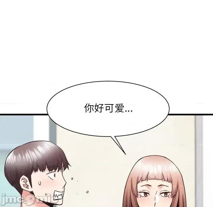 寄住姐姐家 寄住姐姐家-第 33 话 第130页