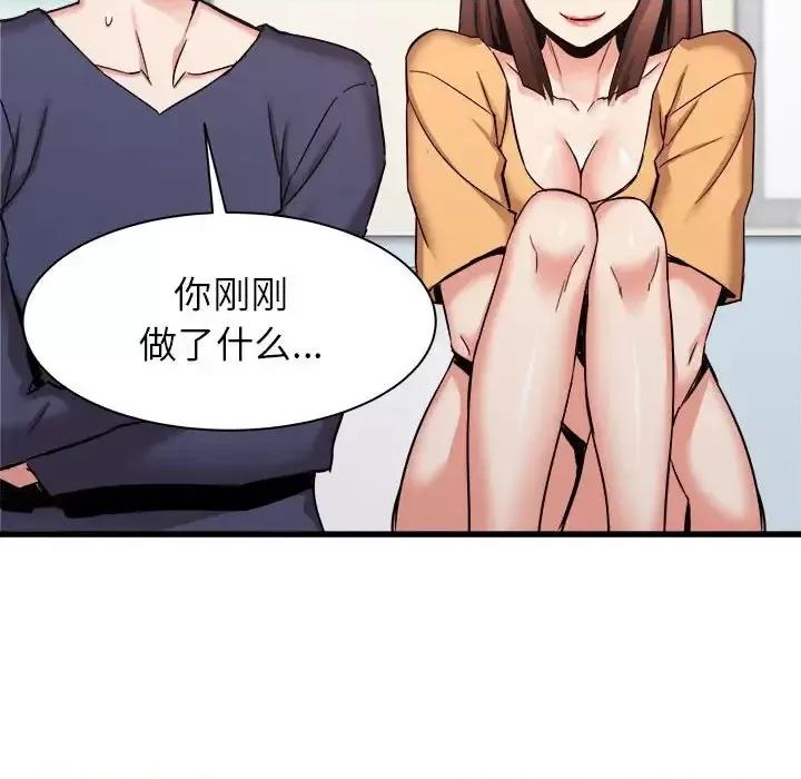 寄住姐姐家 寄住姐姐家-第 33 话 第131页