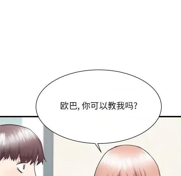 寄住姐姐家 寄住姐姐家-第 33 话 第132页