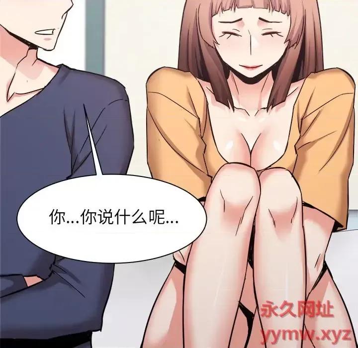 寄住姐姐家 寄住姐姐家-第 33 话 第133页