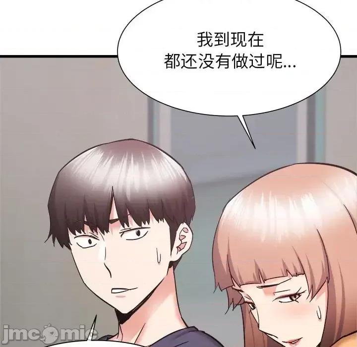 寄住姐姐家 寄住姐姐家-第 33 话 第135页