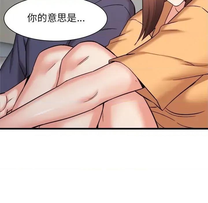 寄住姐姐家 寄住姐姐家-第 33 话 第136页