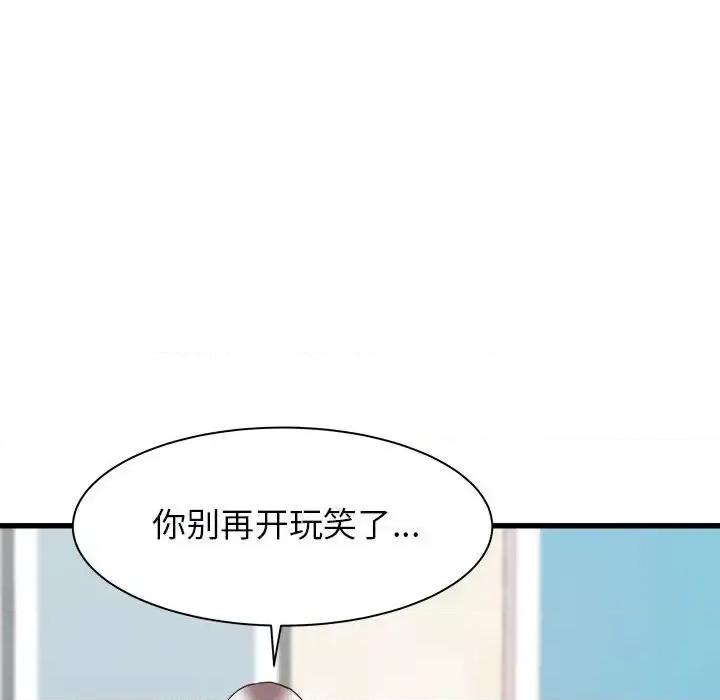 寄住姐姐家 寄住姐姐家-第 33 话 第141页