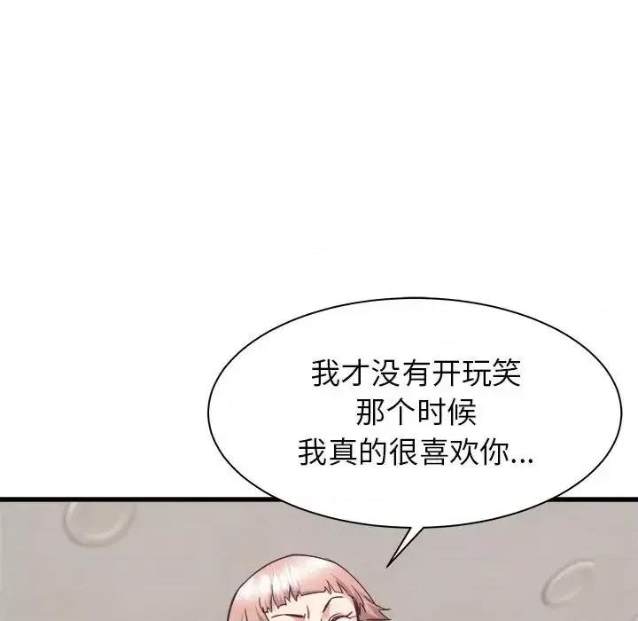 寄住姐姐家 寄住姐姐家-第 33 话 第147页