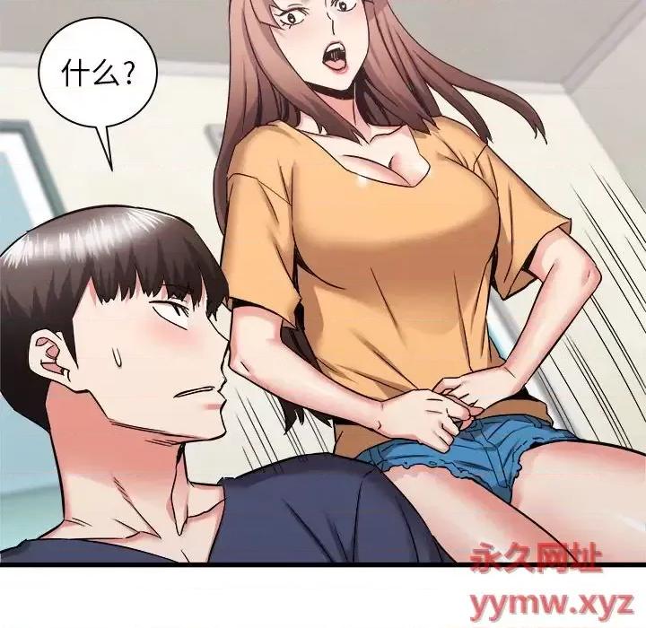 寄住姐姐家 寄住姐姐家-第 33 话 第148页