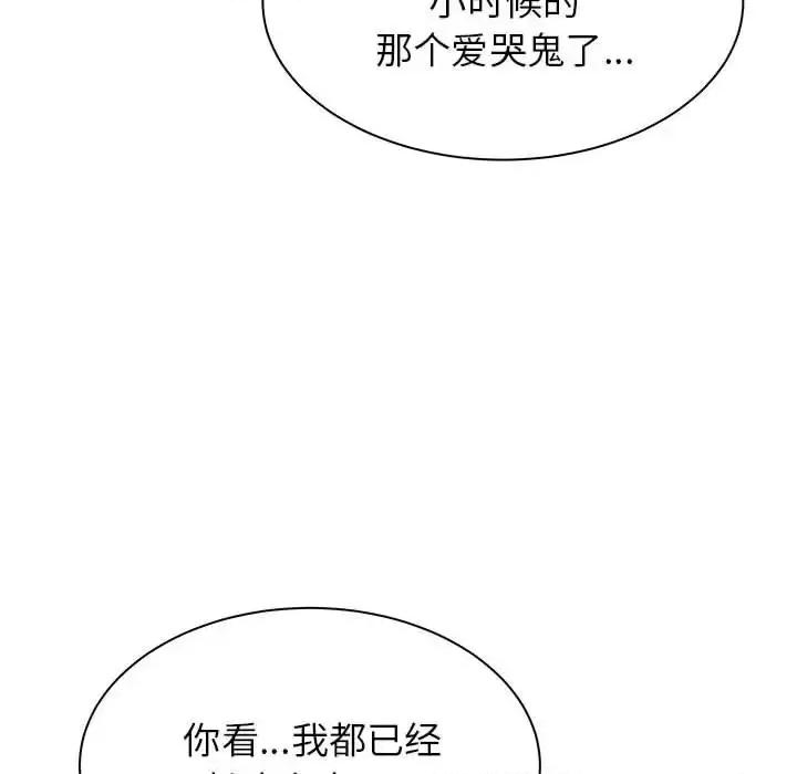 寄住姐姐家 寄住姐姐家-第 33 话 第151页