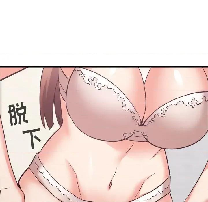 寄住姐姐家 寄住姐姐家-第 33 话 第157页