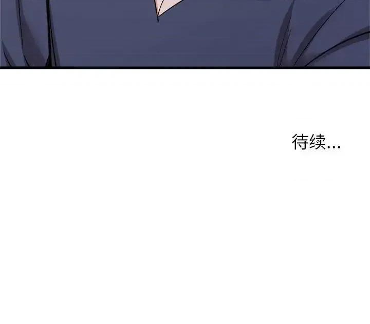 寄住姐姐家 寄住姐姐家-第 33 话 第161页