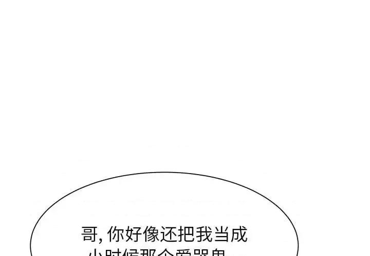寄住姐姐家 寄住姐姐家-第 34 话 第1页