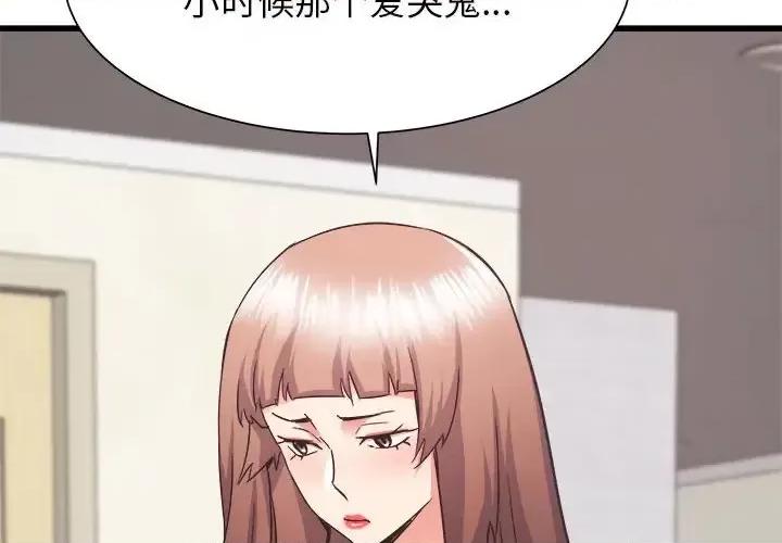 寄住姐姐家 寄住姐姐家-第 34 话 第2页