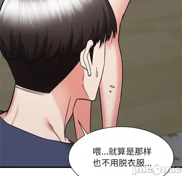 寄住姐姐家 寄住姐姐家-第 34 话 第5页