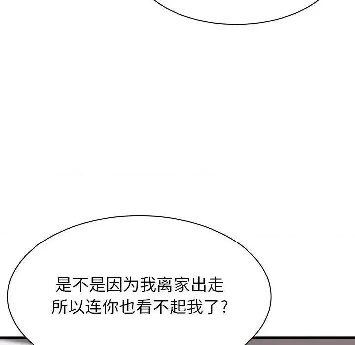 寄住姐姐家 寄住姐姐家-第 34 话 第6页