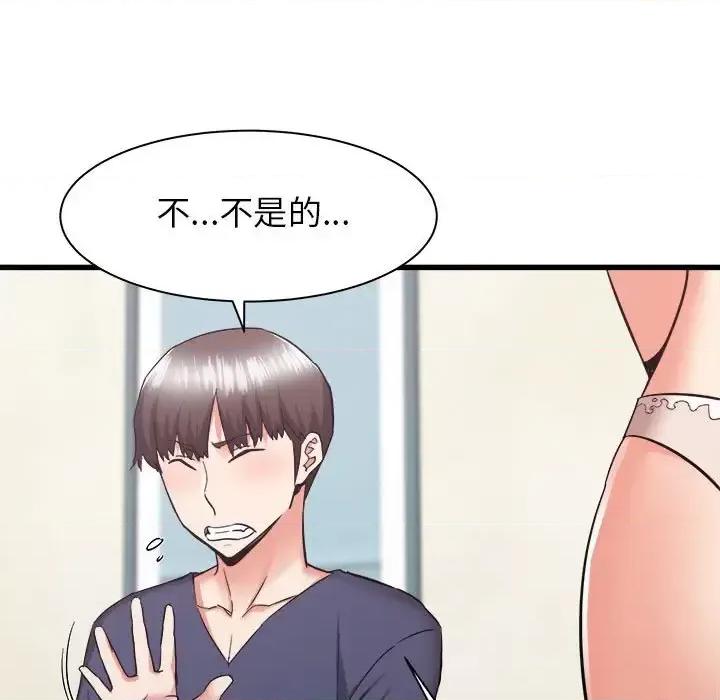 寄住姐姐家 寄住姐姐家-第 34 话 第9页