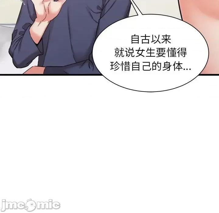 寄住姐姐家 寄住姐姐家-第 34 话 第10页