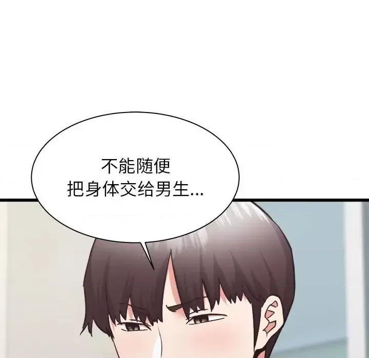寄住姐姐家 寄住姐姐家-第 34 话 第11页
